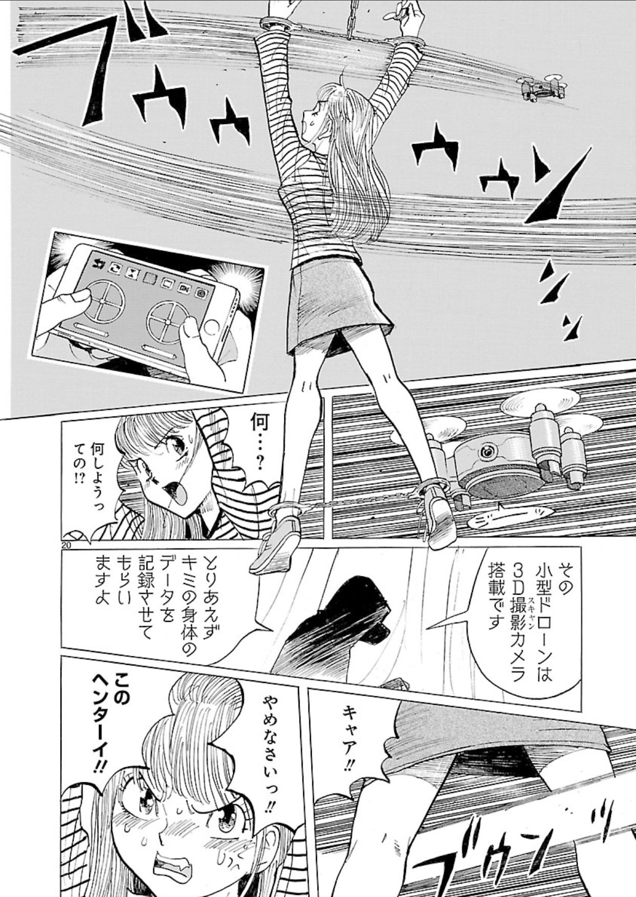 公式 コミプレ Comiplex 更新情報 世紀を超えて 肉丸 魔子ちゃんのコンビが復活 さすがの猿飛g 細野不二彦 本日より第4話配信開始 魔子ちゃん 大ピンチ コミック3巻 本日発売です T Co Ni5rqffikc T Co Boaak90khp