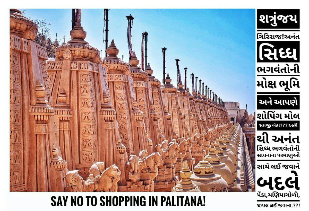 jain_jss's tweet photo. #Say #no to #shopping in #palitana #giriraj .

Jago #Jain Jago
Hum rahe ya na rahe ye Giriraj rehna chahiye.

#Jain #missionpalitana https://t.co/ucC2p5Qo3x