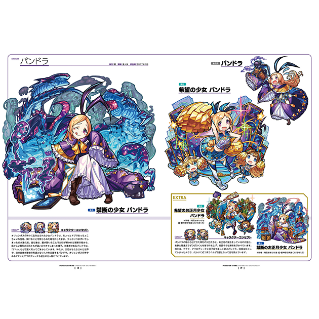 Xflag Store モンスト公式グッズ Twitterren 大判イラストとキャラクター設定を収録した モンスターストライク キャラクター ディクショナリー が発売中 3ページの大ボリュームで 個性あふれるキャラクターの設定を260体以上掲載しています 詳細は Xflag Store モンスト公式グッズ Twitterren 大判イラストとキャラクター設定を収録した モンスターストライク キャラクター ディクショナリー が発売中 3ページの大ボリュームで 個性あふれるキャラクターの設定を260体以上掲載しています 詳細は