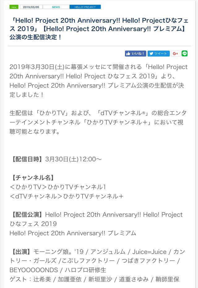 ハロプロ情報ツイートまとめ19年3月5日 火 2ページ目 Togetter ハロプロ情報ツイートまとめ19年3月5日 火 2ページ目 Togetter
