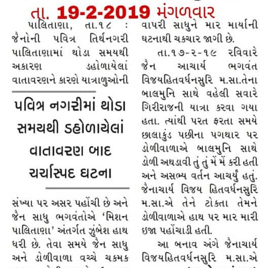 jain_jss's tweet photo. Ab hume ek hona he #World ko dikhana he #Nonviolence wale he hum #Darpok  nai.

#JayGiriraj #Missionpalitana https://t.co/B3UQBGUI5b