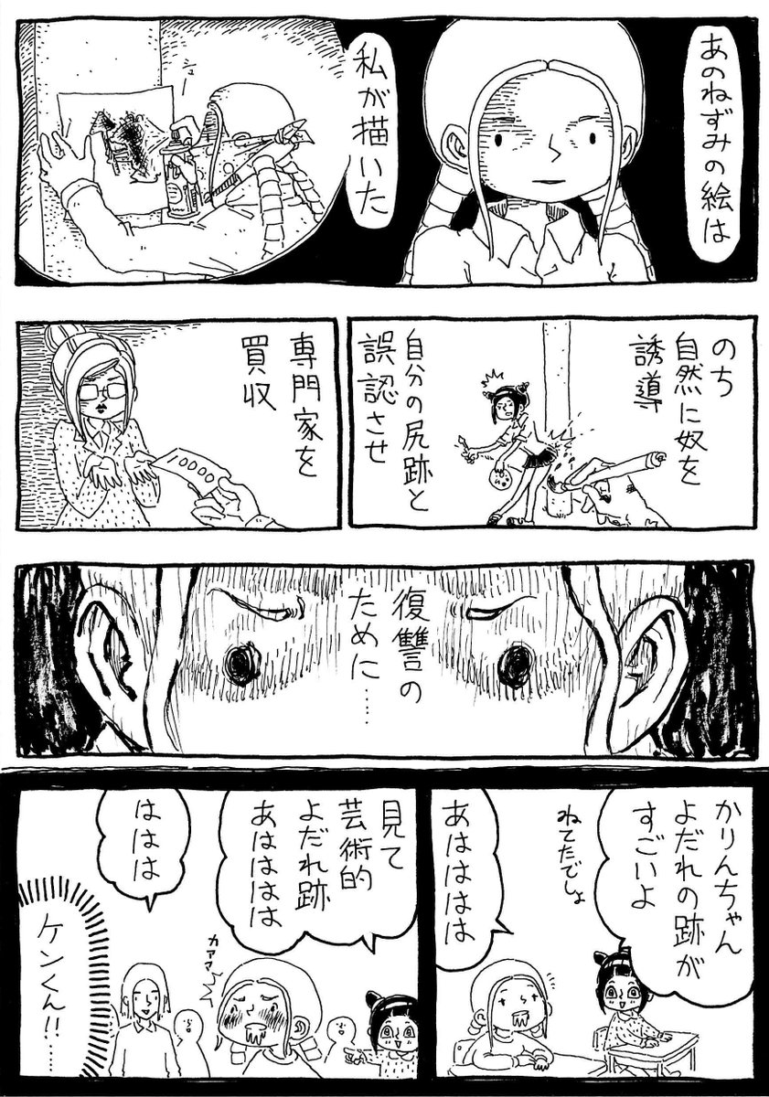 「私のお尻はバンクシー」 