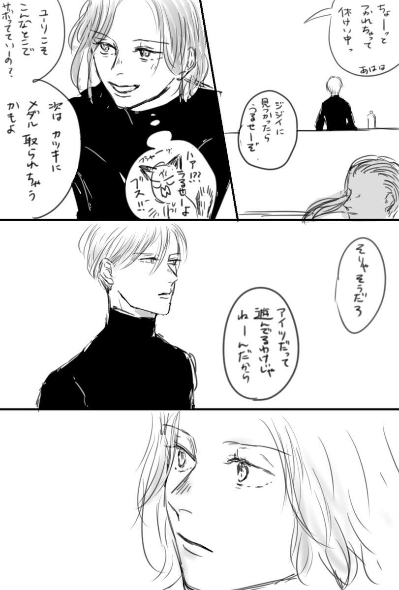 ユリオとミラの漫画
(※少し成長してます) 