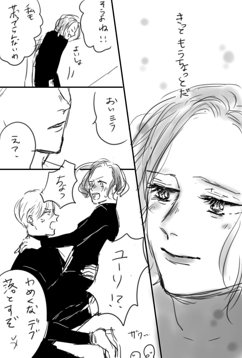 ユリオとミラの漫画
(※少し成長してます) 