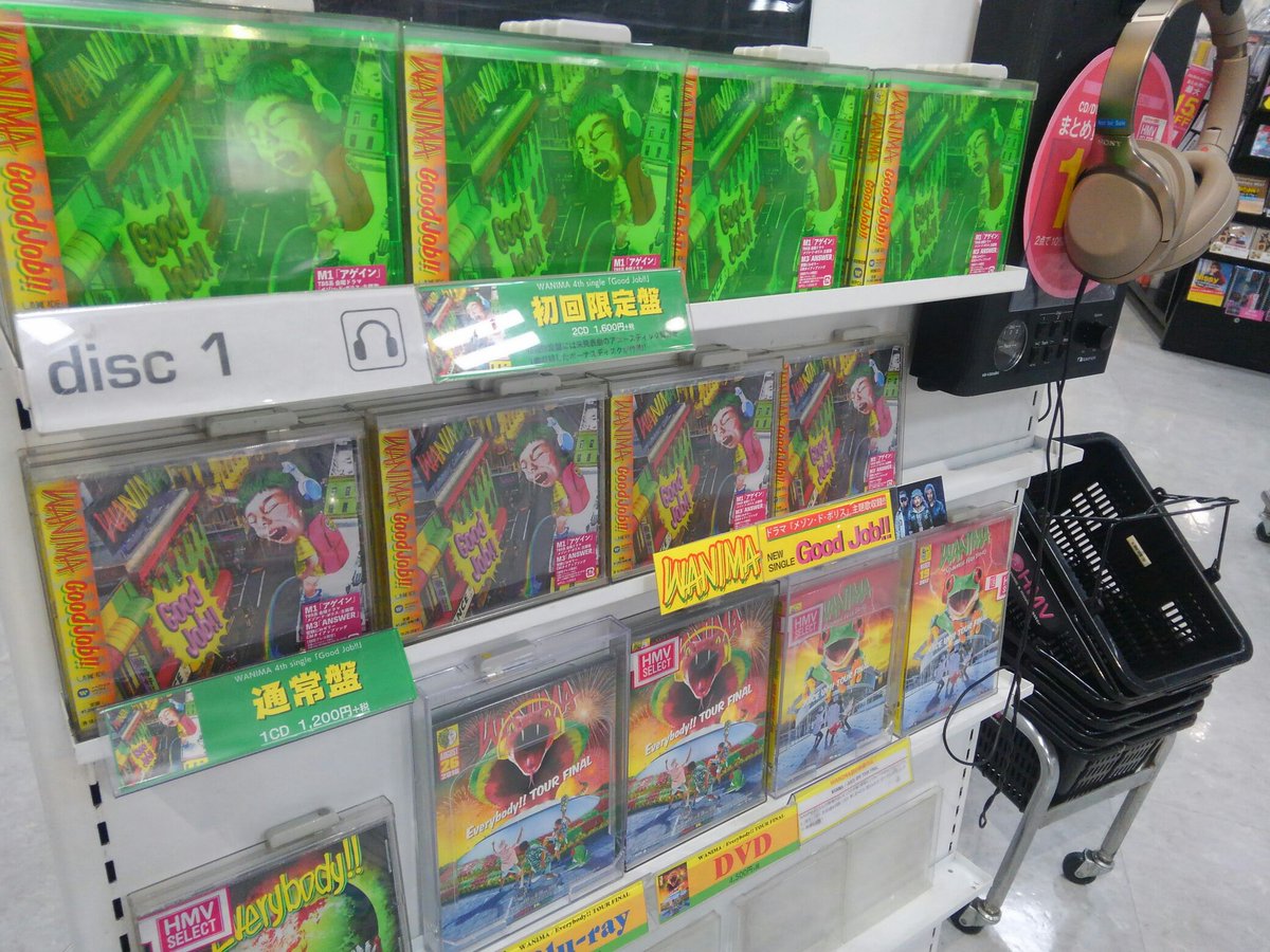 Hmv立川 A Twitter Wanima ドラマ メゾンドポリス 主題歌となる4th Single Good Job 入荷 完全生産限定盤にはドラマ メゾン ド ポリス 主題歌を含む新曲3曲 未発表曲のアコースティック音源を1曲収録したボーナスディスク付 Hmv限定特典 Wanima