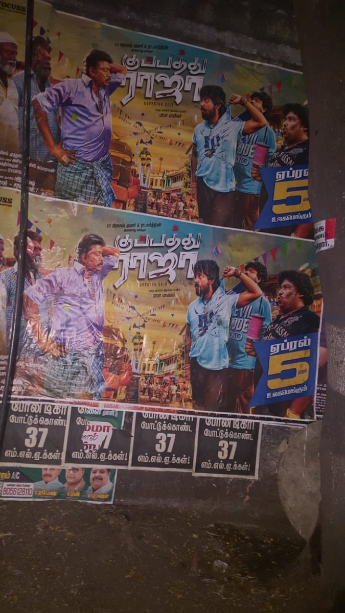 ProSfocuss's tweet photo. Our Local boys scaling all over the City!🔥

@gvprakash  @rparthiepan 
@TimesMusicSouth 
@saravanfocuss 
@ProSfocuss
@donechannel1
@Cinemainmygenes 

#KuppathuRajaFromApril5 https://t.co/Fma4zxZlYw