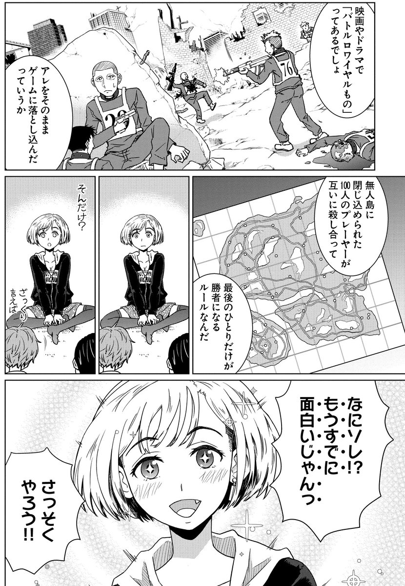 Twoucan 田澤類メガノクr連載中 Ruiji0 Twoucan 田澤類メガノクr連載中 Ruiji0