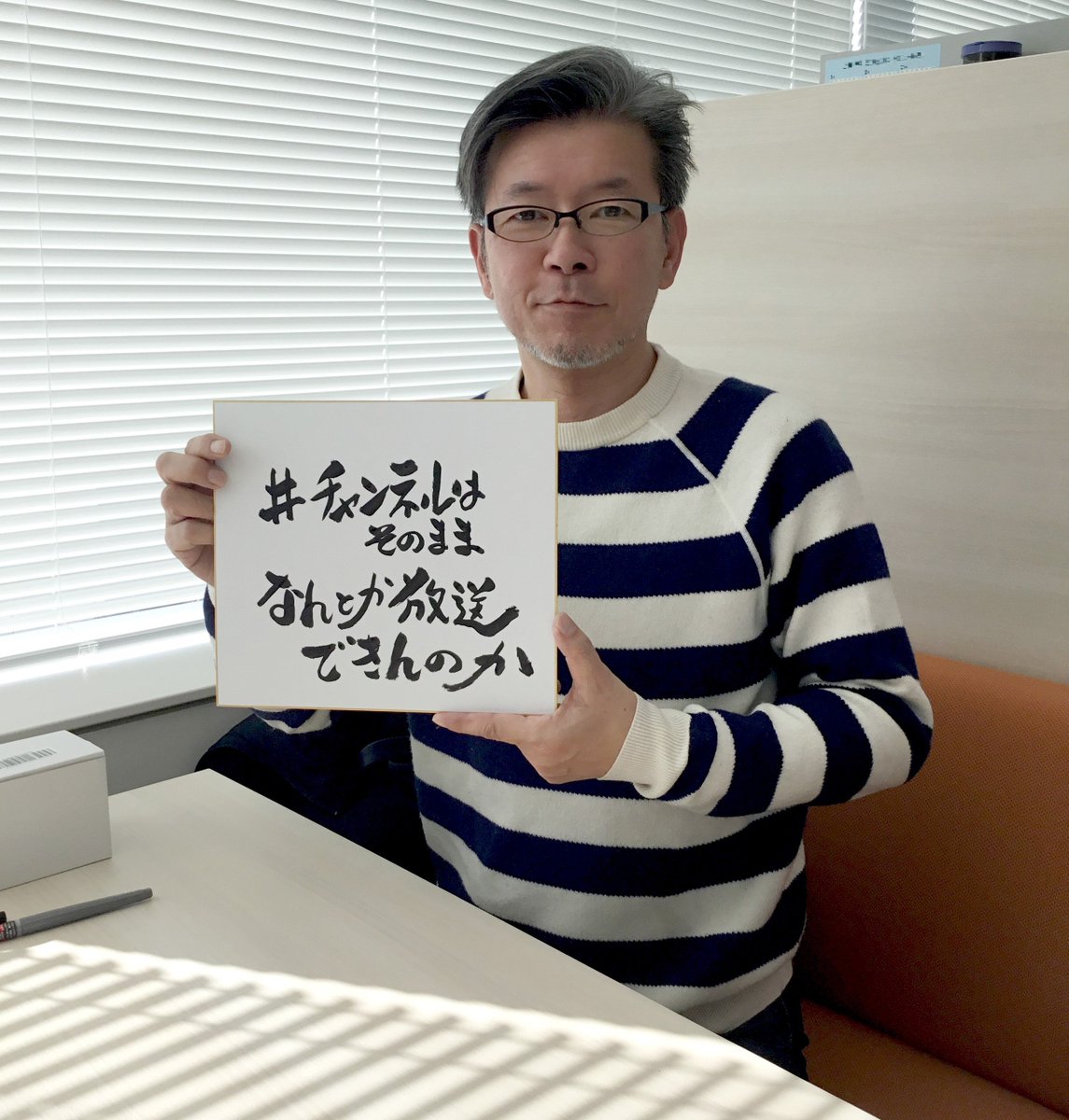 Htb開局50周年ドラマ チャンネルはそのまま 公式 嬉野です チャンネルはそのまま の放送 配信が迫ってまいりました 我々スタッフ Htb関係者は一人でも多くのみなさまにこの作品をご覧頂きたい なのでみなさんの熱い思いを チャンネル Htb開局50周年ドラマ チャンネルはそのまま 公式 嬉野です チャンネルはそのまま の放送 配信が迫ってまいりました 我々スタッフ Htb関係者は一人でも多くのみなさまにこの作品をご覧頂きたい なのでみなさんの熱い思いを チャンネル