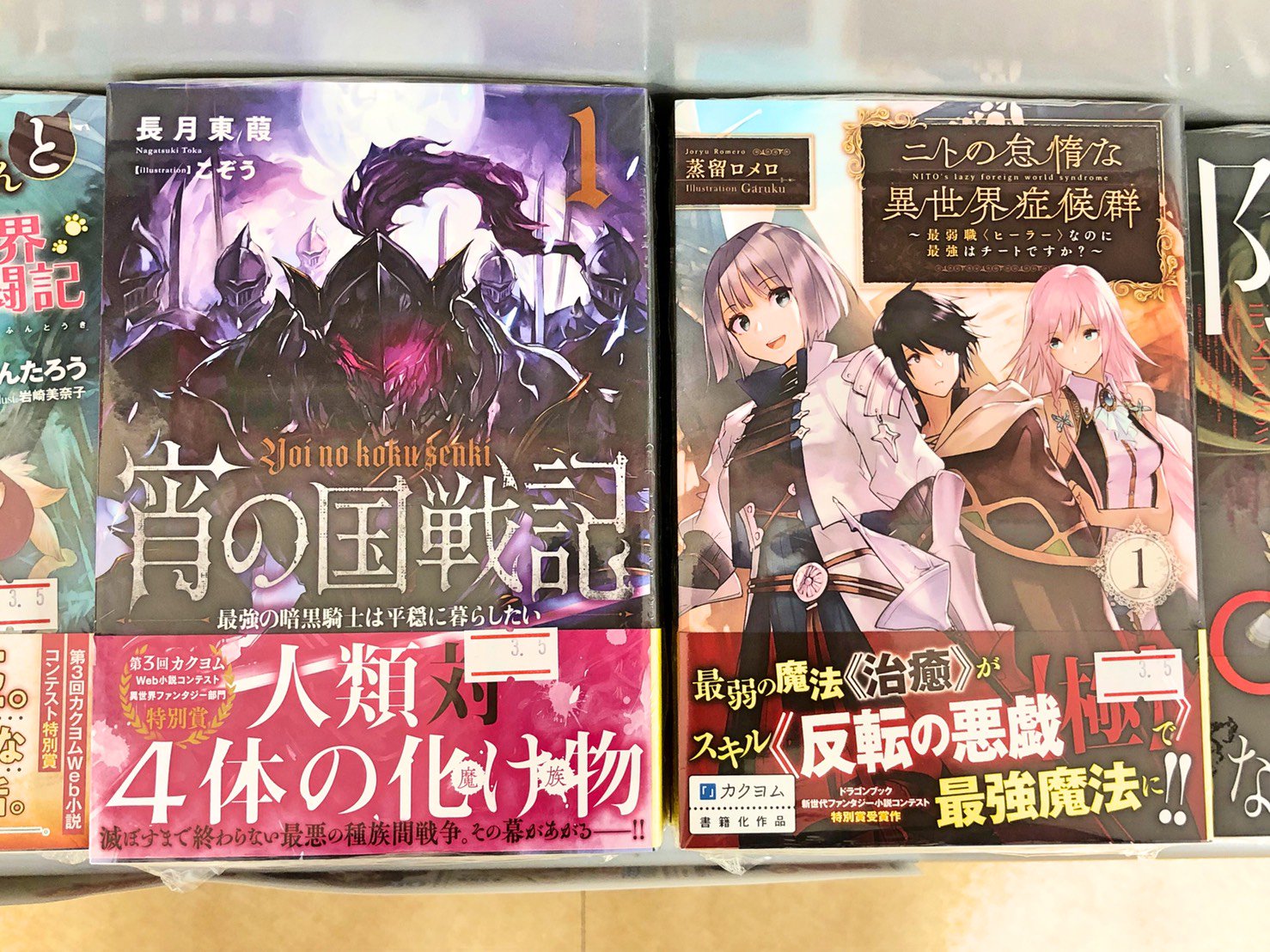 異世界転生して生産スキルのカンスト目指します Twitter Search Twitter