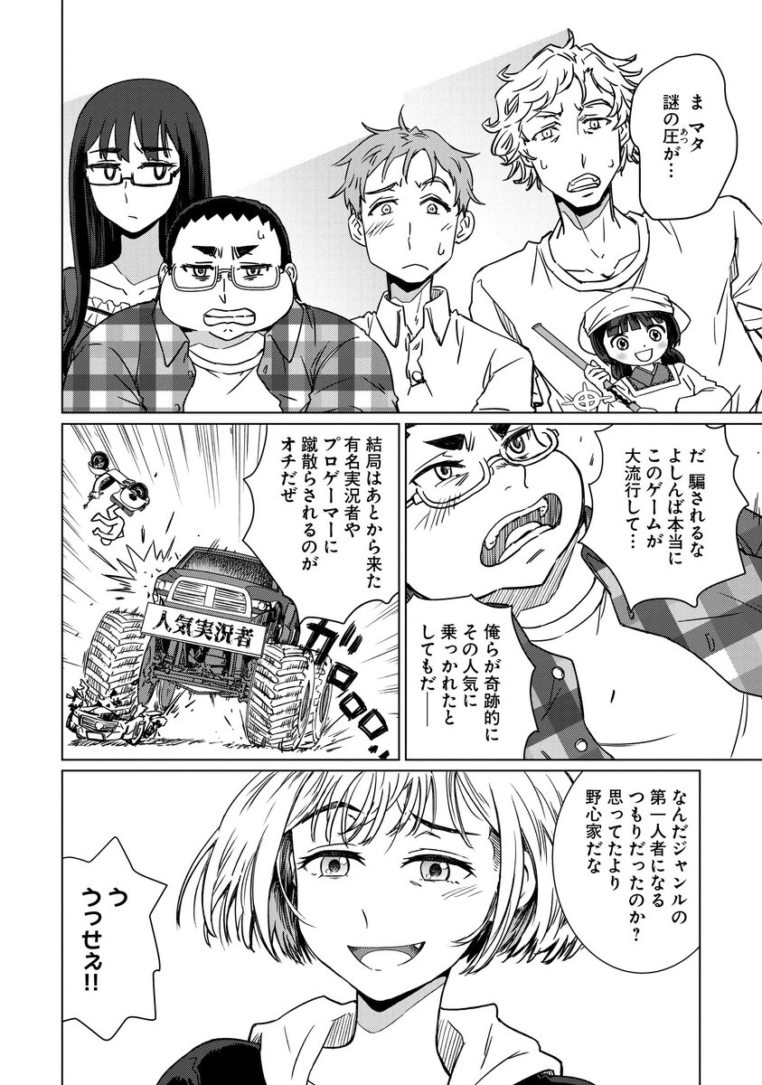 田澤類メガノクr連載中 Ruiji0 さんの漫画 60作目 ツイコミ 仮 田澤類メガノクr連載中 Ruiji0 さんの漫画 60作目 ツイコミ 仮