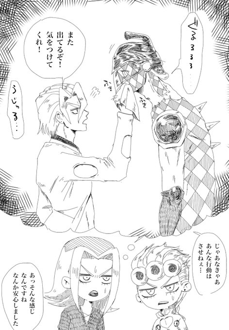 ジョジョ タグが付いているマンガ一覧 リツイート順 3ページ ツイコミ 仮