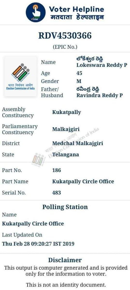 Seshagi58176964's tweet image. తెలంగాణా లో ఓటు ఉన్న వ్యక్తి ఆంధ్ర లో ఓటర్ల జాబితా పై కేసు పెడితే తెలంగాణ పోలీసులు కేసు ఎలా పెట్టి దర్యాప్తు చేస్తారు, ఇక్కడే అర్ధమవుతుంది వైసీపీ-టీఆరెస్ బంధం #apdemandsjustice #APWithCBN