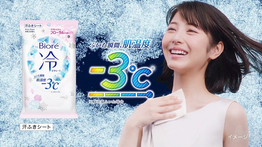 浜辺美波 花王 さらさらパウダーシート Cm 1枚vs4枚 冷シート篇 この素肌っぷり さらさら 暑い日に 冷シ 浜辺美波 Cm Navi