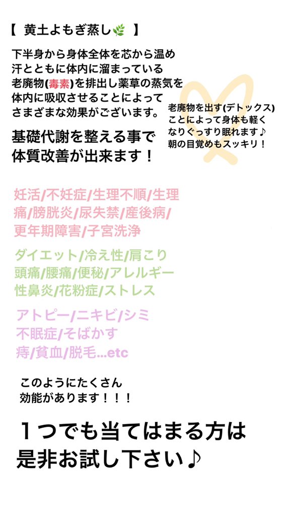 セルフホワイトニング よもぎ蒸し Salon Ocean 橋本店 Ocean Yomogi Twitter セルフホワイトニング よもぎ蒸し Salon Ocean 橋本店 Ocean Yomogi Twitter