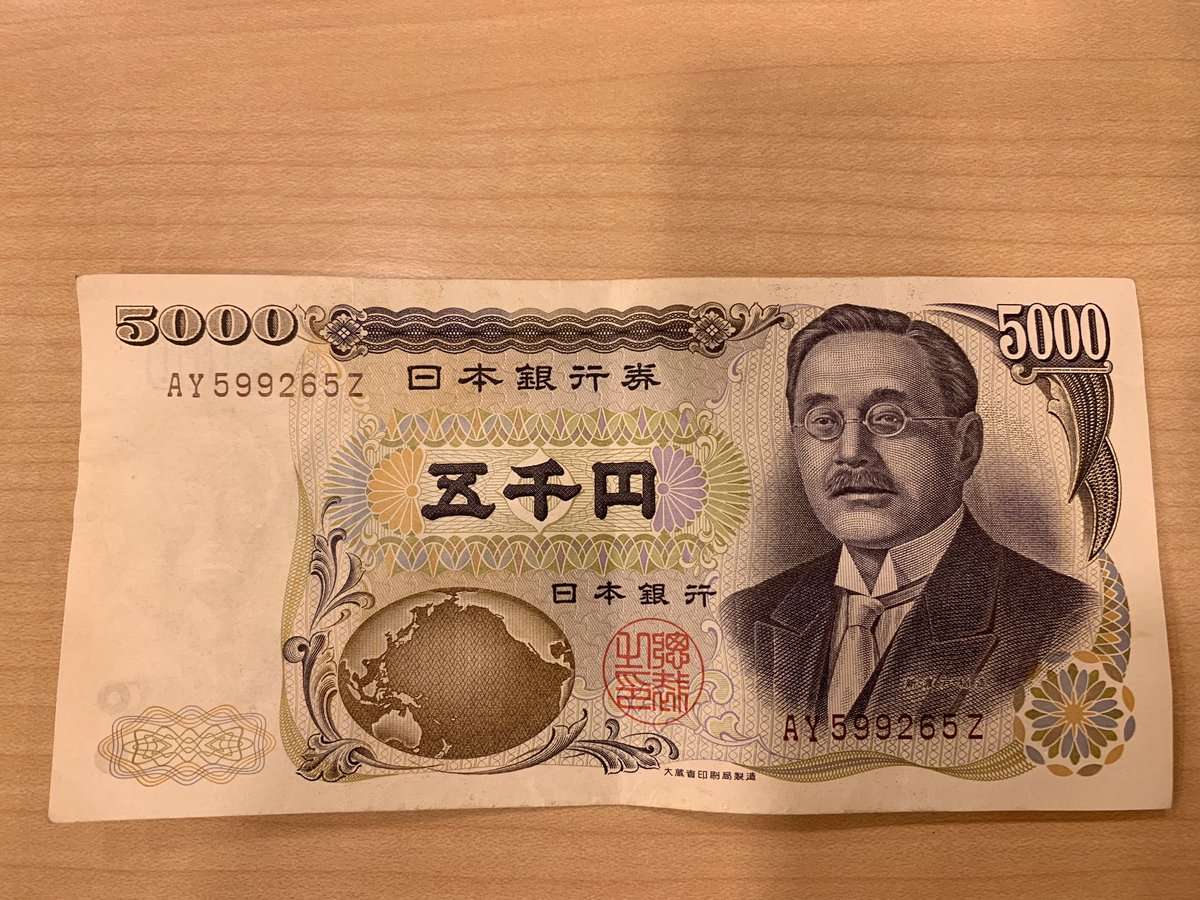 10000 ен. Банкноты японской иены. Японская йена 10000. 50 Йен купюра. Деньги Японии иена 5000.
