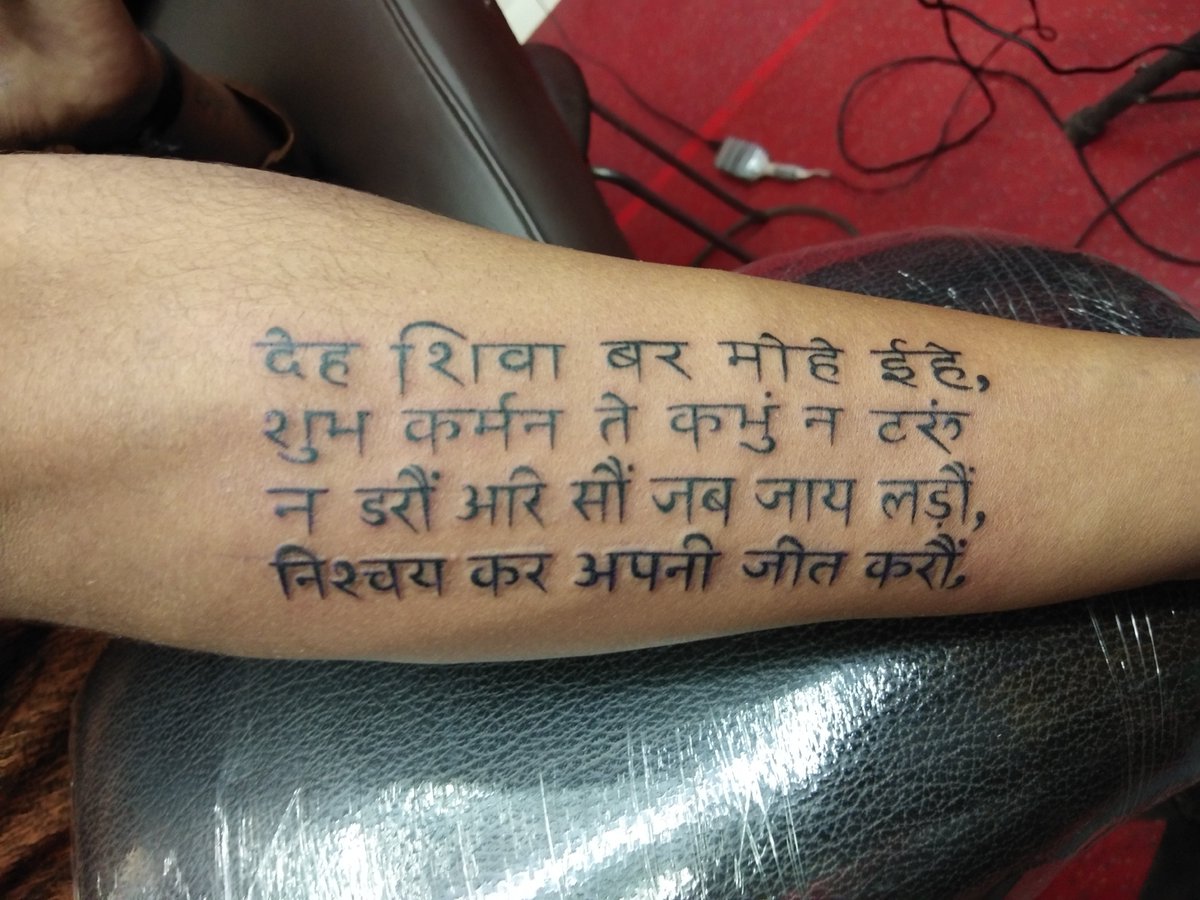 Top 93 about hindi tattoo quotes latest  indaotaonec