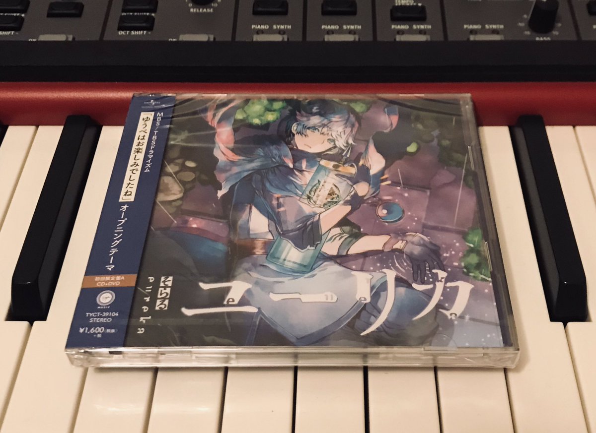 ユーリカ