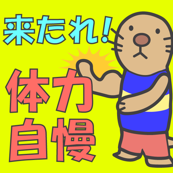 腕相撲強い人 Twitter Search Twitter 腕相撲強い人 Twitter Search Twitter