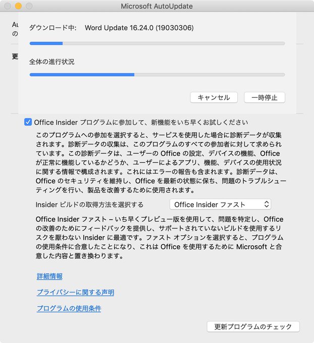 Office For Mac アプリアイコンのデザインが変わった Wanichanの日記