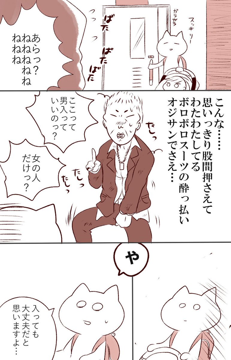 子連れ中のこと(浅い内容です)

漫画で読むとただのすごい良い人だし風貌悪く言って悪いけどドア開けてすぐ股間押さえてる怖い顔の人に話しかけられたら警戒するよね…
普通にダム決壊寸前のオジサンでした
#子連れ #育児漫画 