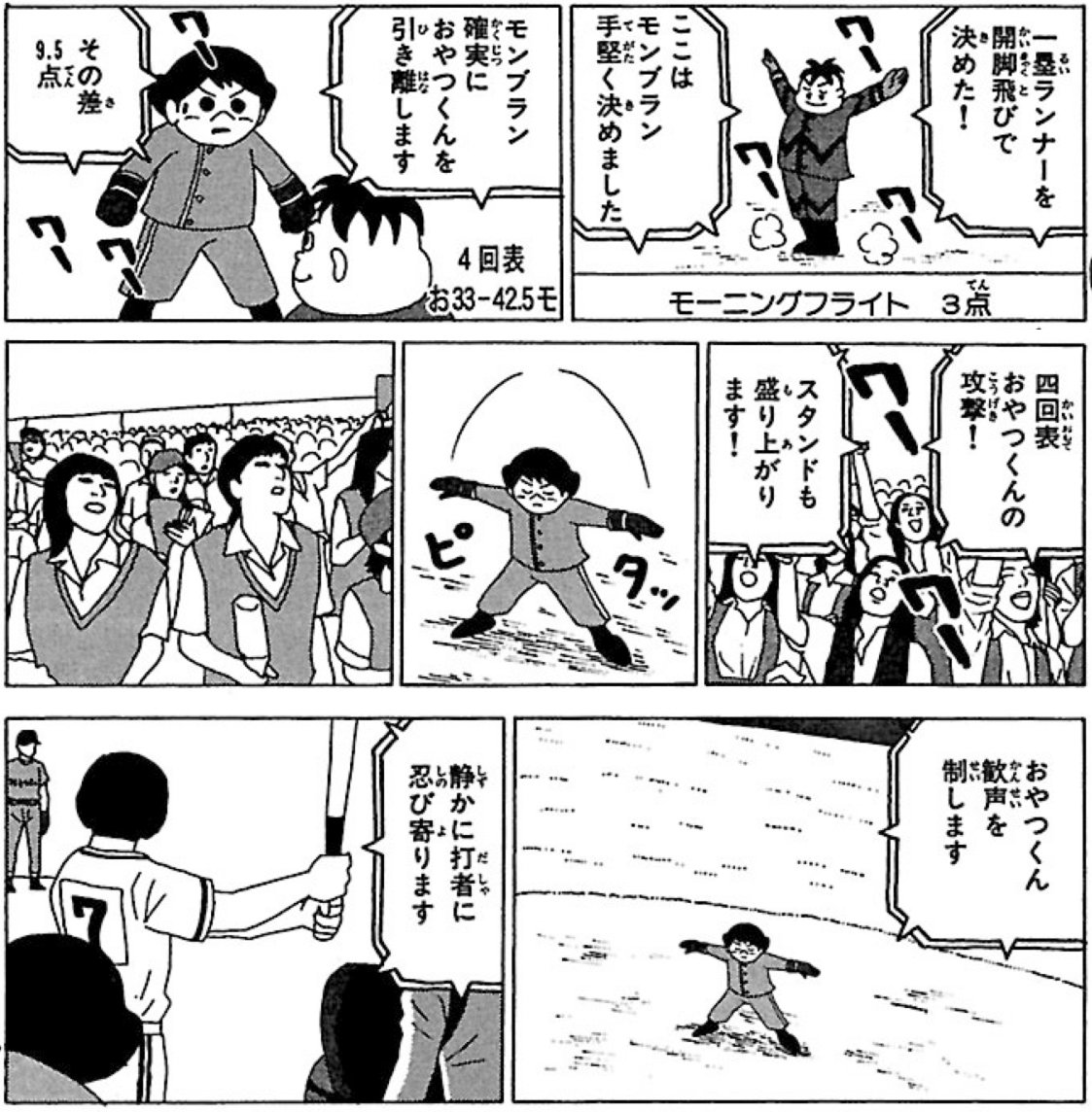 マンガ 野球の試合中に同時に行われる競技 パワーホライズン に全てを賭けて戦う男たち がよくわからないのに思わず読んでしまう おやつくんめっちゃ好き の声も Togetter マンガ 野球の試合中に同時に行われる競技 パワーホライズン に全てを賭けて戦う男たち がよくわからないのに思わず読んでしまう おやつくんめっちゃ好き の声も Togetter
