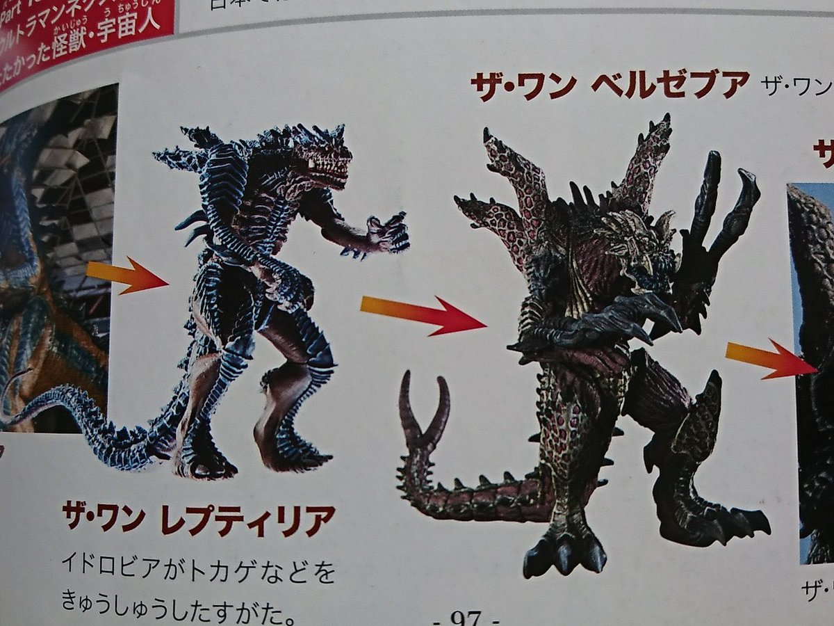 ウルトラマン 大怪獣シリーズ ULTRAMAN ビースト・ザ・ワン レプティリア ウルトラマン 大怪獣シリーズ ULTRAMAN ビースト・ザ・ワン