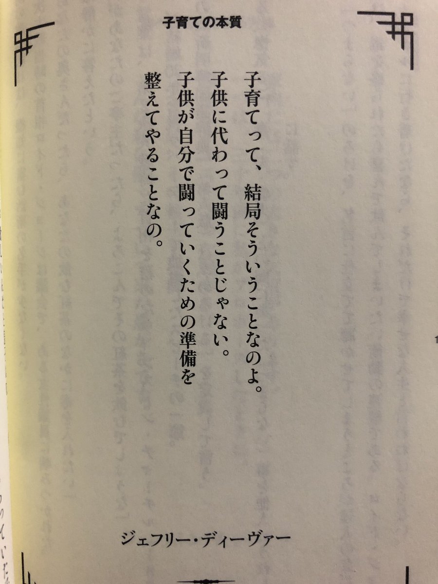 心にジーンと響く108の名言 Twitter Search Twitter