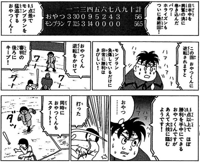 おおひなたごう アレサンドロ ロドリゲス Gooohinata さんのマンガ一覧 古い順 15ページ ツイコミ 仮