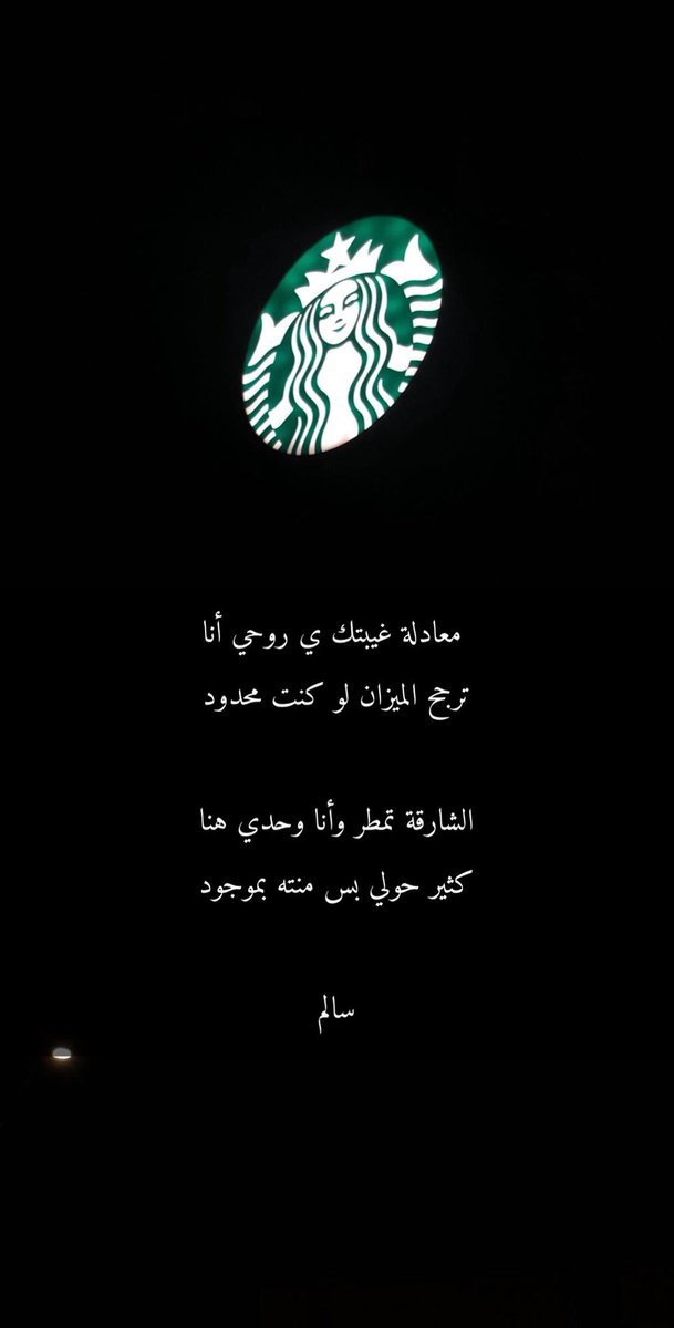 S_ll5's tweet photo. معادلة غيبتك ي روحي أنا
ترجع الميزان لو كنت محدود

الشارقة تمطر وأنا وحدي هنا
كثير حولي بس منته بموجود

سالم المشيخي
#شعر
#بوح صباح الخير https://t.co/SS9grpxJcT