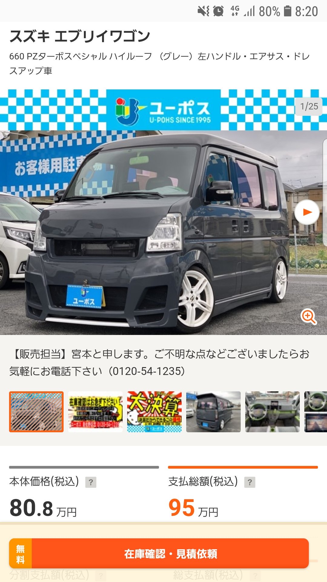 Japanese Car Spotter 左ハンドルのエブリイ