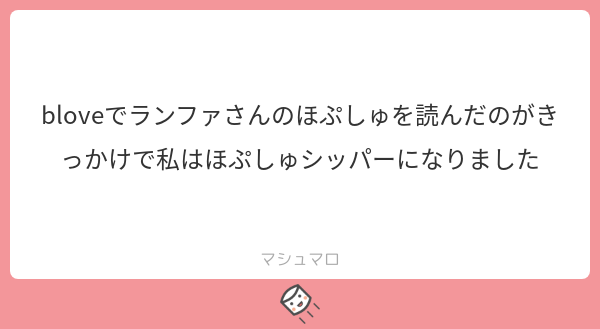 ranfa_novel's tweet photo. きゃー✨✨
そう言われるのが1番嬉しいです😍😍
ホプシュガの魅力に気付いて貰えると嬉しくて嬉しくて堪らないです🥰
ホプシュガ！！やっぱり最強CPです😤👏
#マシュマロを投げ合おう
https://t.co/1wXYvKdXfh https://t.co/NkFpa5FhZR