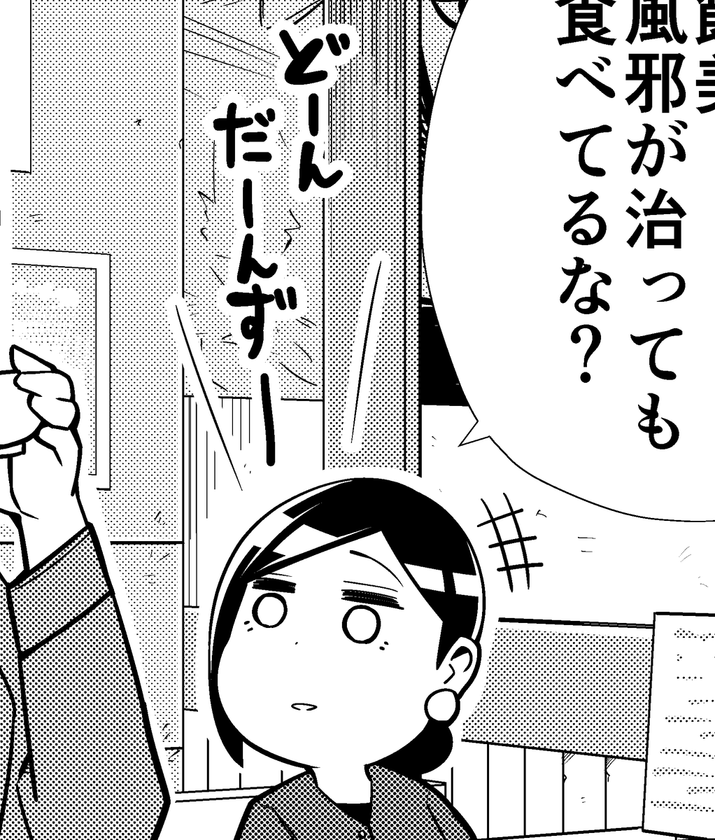 今週の津軽先輩のどんだんず 