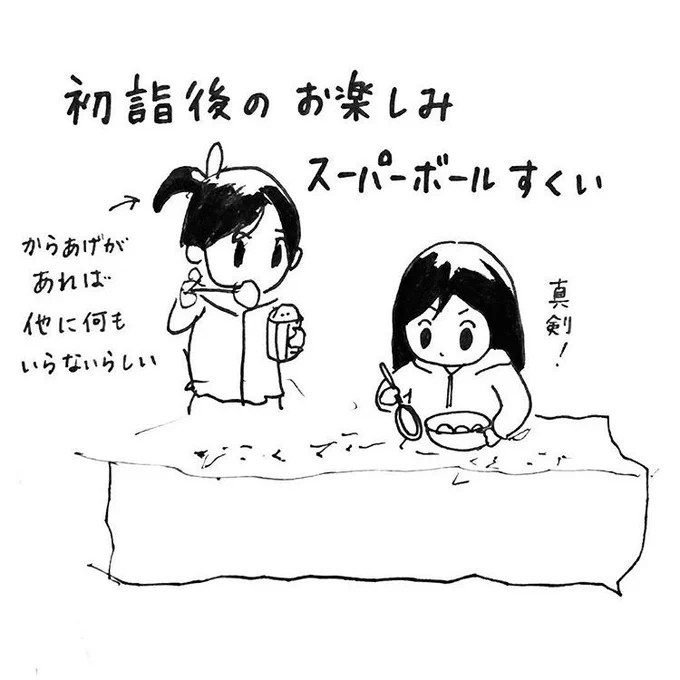 初詣ではお店が楽しみ。左に描いてある次女は長女、プールは次女がペン入れしてくれた。長女7歳次女3歳の頃(ややこしいな?) 