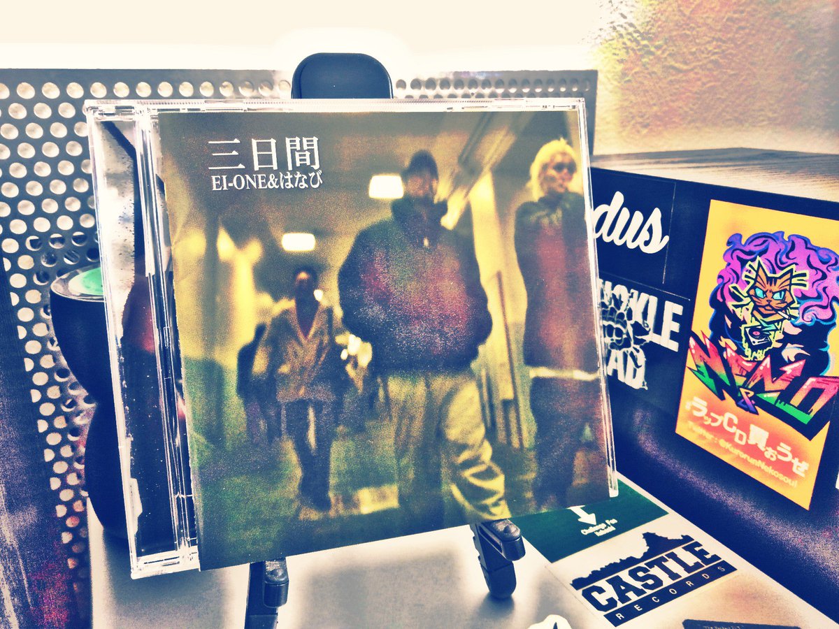 KurorunNekosoul's tweet photo. 三日間
絶賛発売中！

最近少しづつディグする中で
メッチャ気になった１枚。
EI-ONEさんとはなびさんの
共同アルバム！

リアルに拘った言葉と思いを
ドラマチックなビートに
ガッツリとライミング！！

日常からなる“リアル”を
是非チェック！！

#EI_ONE　#はなび
#DAMERECORDS
#ラップCD買おうぜ https://t.co/VUBbUwpmUI