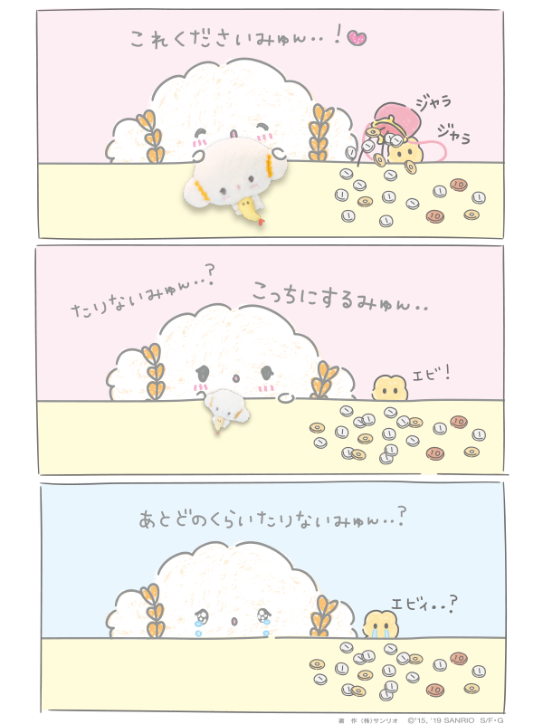 買えないみゅん・・?
https://t.co/P686Thv660 