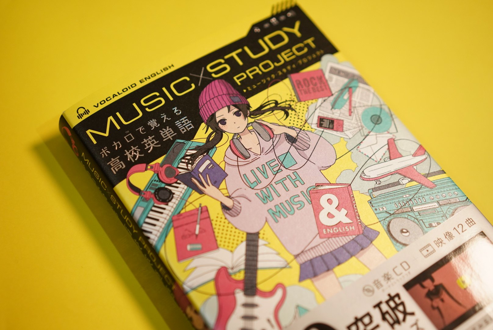 EH DH ボカロで覚える XZ KX 公式】ボカロで覚える参考書 (@MUSIC_STUDY_PJ) / X