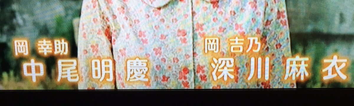 連続テレビ小説 まんぷく で 吉乃 が話題に 6ページ目 トレンドアットtv