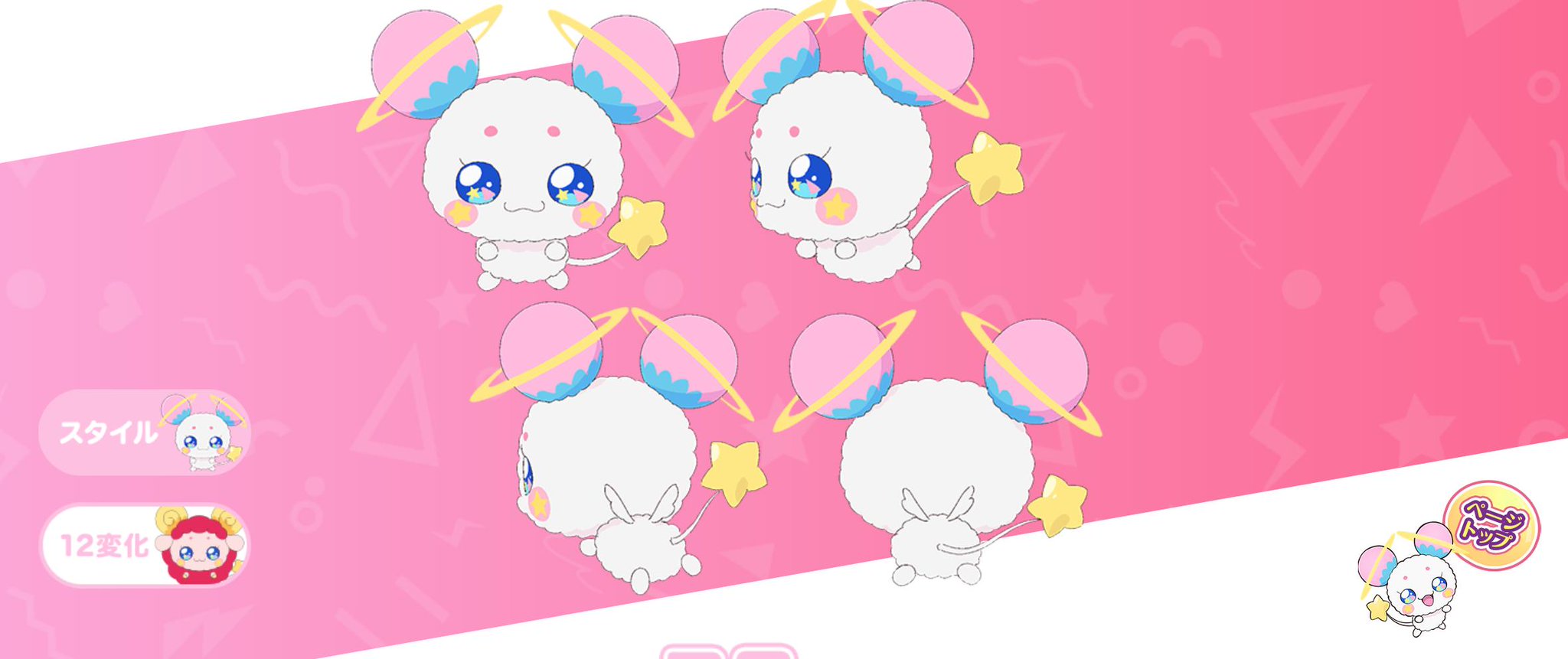 まほぴ スタートゥインクルプリキュア フワちゃんがかわいすぎてやばい 声も可愛い ぬいぐるみほしい しかも見て下さいよこの星座ver のフワちゃん かわいい この前のプリキュアで おうし座 に フワ って言いながら変身したとき まほぴ スタートゥインクルプリキュア フワちゃんがかわいすぎてやばい 声も可愛い ぬいぐるみほしい しかも見て下さいよこの星座ver のフワちゃん かわいい この前のプリキュアで おうし座 に フワ って言いながら変身したとき