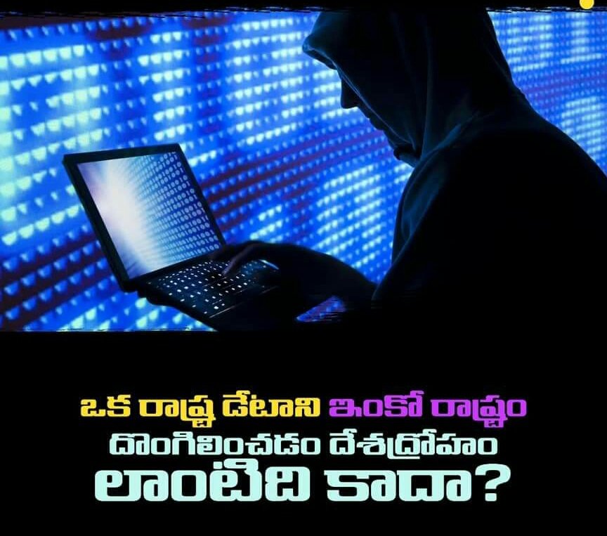 BujjiSiri6's tweet image. నిజంగా ఆంధ్రా ప్రజలకు మంచి చేయాలనుకుంటే తన వంతు సాయం చేసి అభివృద్ధి కి తోడ్పడాలి కానీ... సీ. ఎం. కూర్చి కావాలి అని వెంపర్లాడుతూ డేటా దొంగతనం లాంటి నీతిమాలిన పనులు చేస్తున్న జగన్..
@ncbn @YSRCParty @KTRTRS @trspartyonline #Jagan420 #JaganAndhraDrohi #KTRStealsData