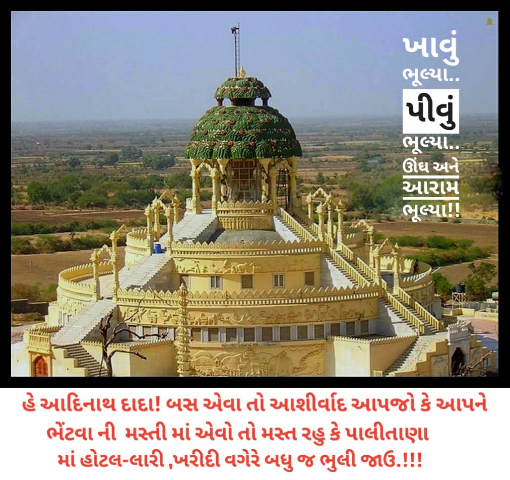 jain_jss's tweet photo. #Desh #Country #india ke lie bahot lad liya Manta hu jaruri tha per ab baat humare #Jain ki he humare #giriraj ki he humare #palitana ki he humare #God #bhagwan #maharajsaheb ki he.

#WakeUp #Jain 
#JayGiriraj https://t.co/HfXAdFWKGF