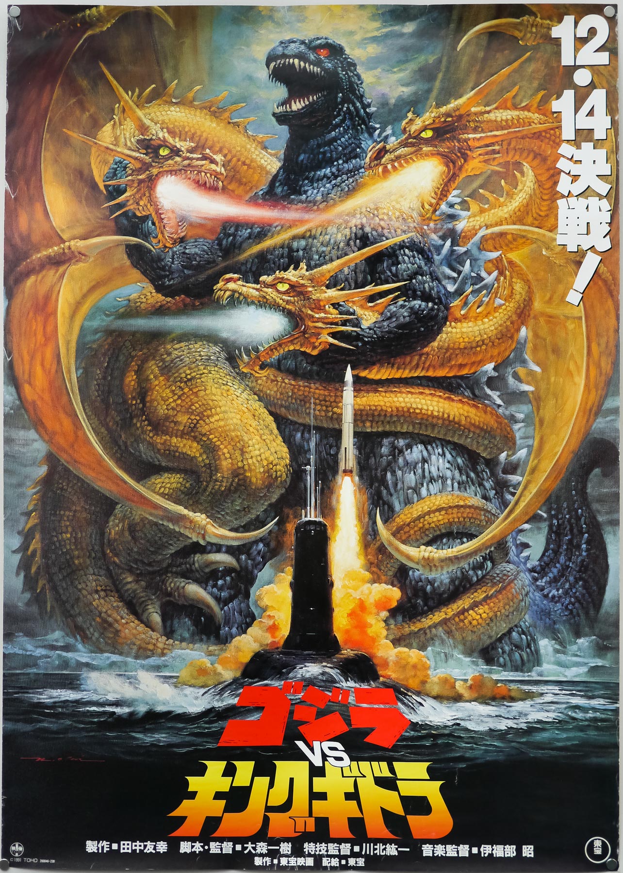 blauereiter on X: &ldquo;And then there&rsquo;s the poster of the original 