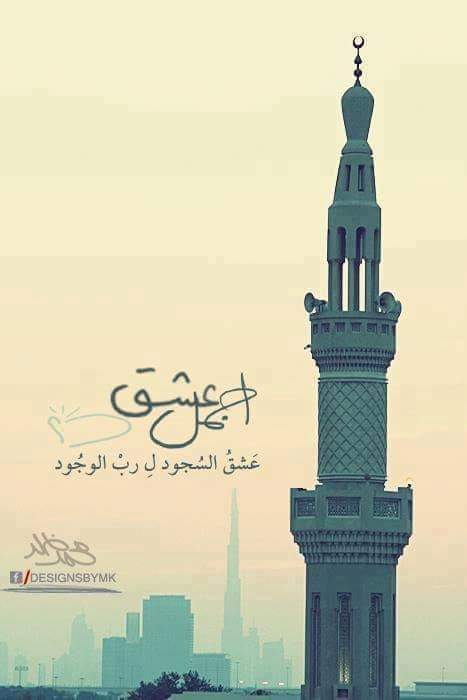 صلاة الفجر حفظكم الله
والله الحياة منتهية لا محالة فلنسرع الي ربنا للنجي من تلك الحياة الصلاة خير من النوم
الصلاة نور يوم القيامة
تقبل الله ممن قام وصلى وهدي الله من غفل ونسي🌸