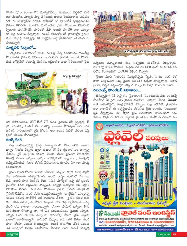 KPfpcl's tweet photo. Happy to share that "Annadatha - Agricultural magazine" covered the story of Kamareddy PFPCL in March19  edition. The story covered about Reliance Foundation #RF support in #ProducerCompany #FPO formation &amp; PC objectives, outreach, services, impact by covering 2 farmers stories. https://t.co/18oQNmM0eX