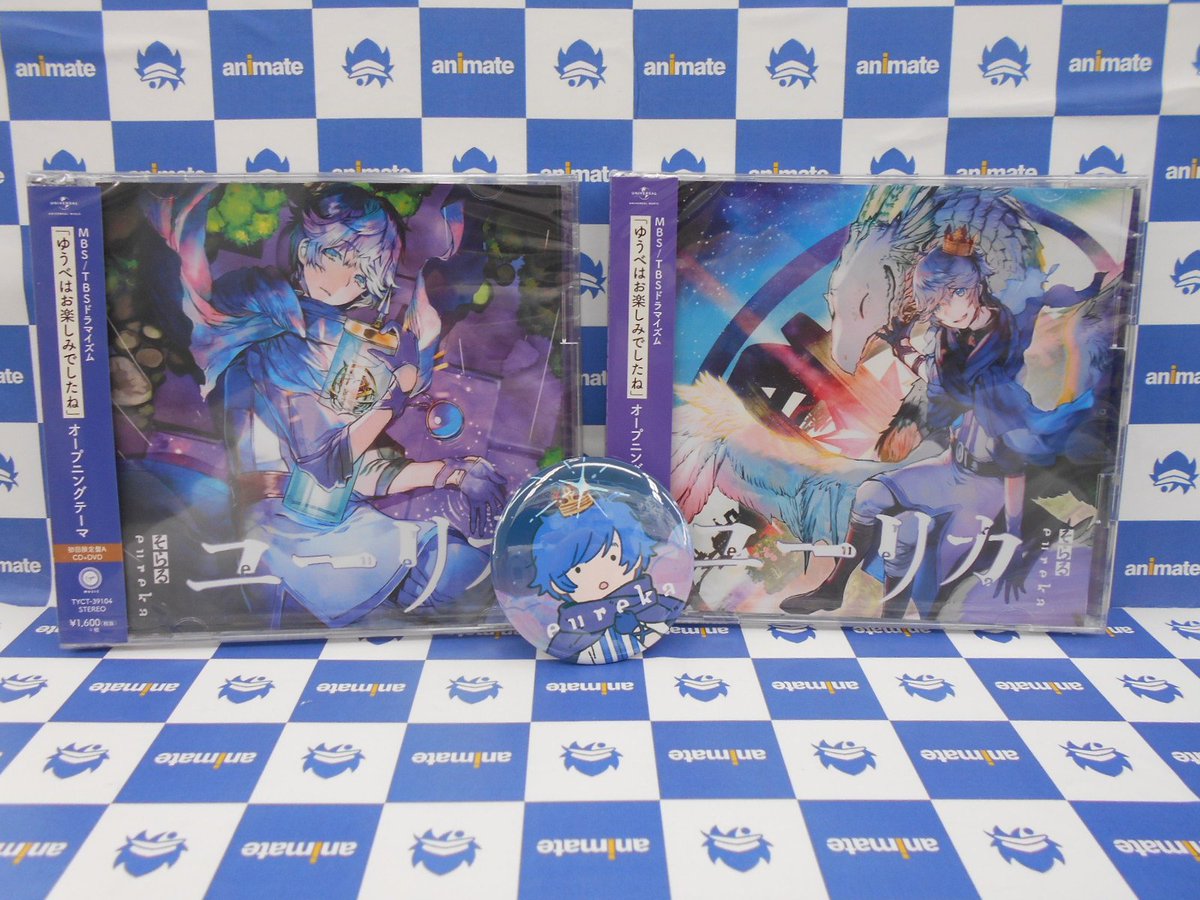 アニメイト新潟 Cd そらるさん 2nd Single ユーリカ 入荷しましたガタ A盤 B盤をご購入で ユーリカ キャラクター缶バッチ くまお が付くガタ さらに3 11までにa盤もしくはb盤をご購入で ユーリカ発売記念イベント の応募券をお渡しガタ