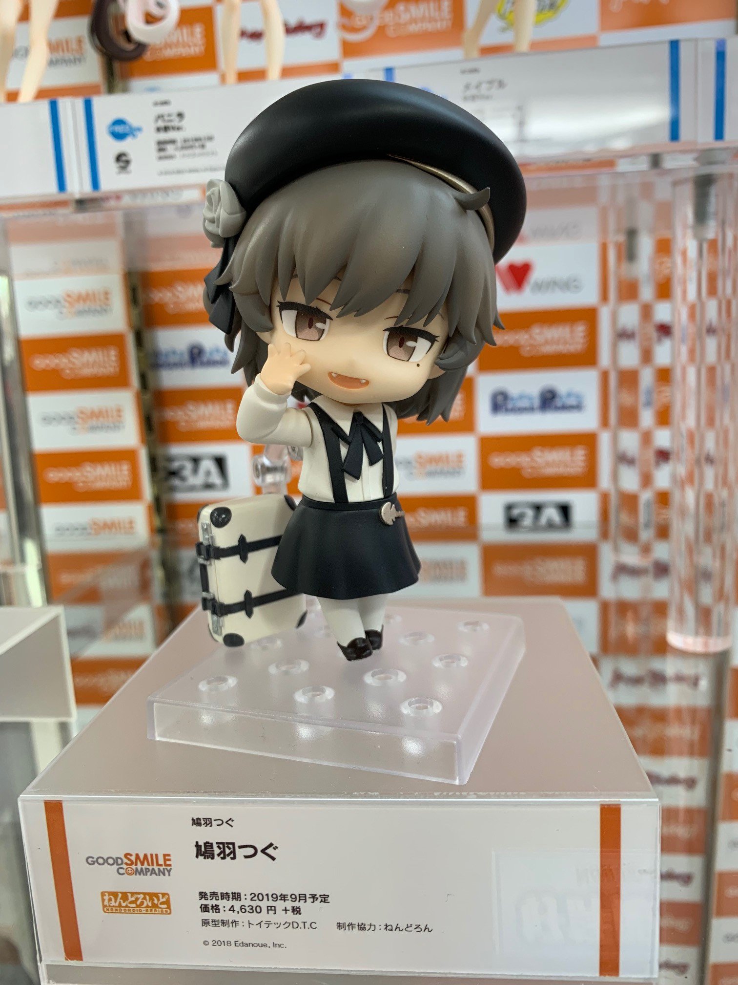 ねんどろいど 鳩羽つぐ 1096 フィギュア
