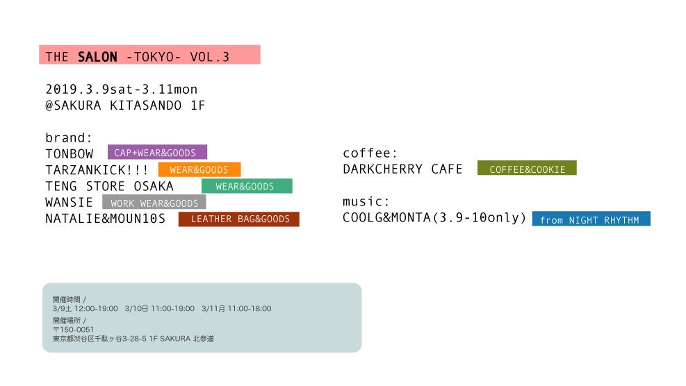 Coolg On Twitter 今週土曜3 9と日曜3 10の日中は 帽子ブランドtonbowさん率いる複数のアパレル 小物ブランドの合同展示会でmontaとbgm係を務めます 今回のbgmのテーマは80 S洋楽とのこと Tonbow Tokyo Monta Jr Darkcherrycafe 他 Https T Co Pqev8ztkfa
