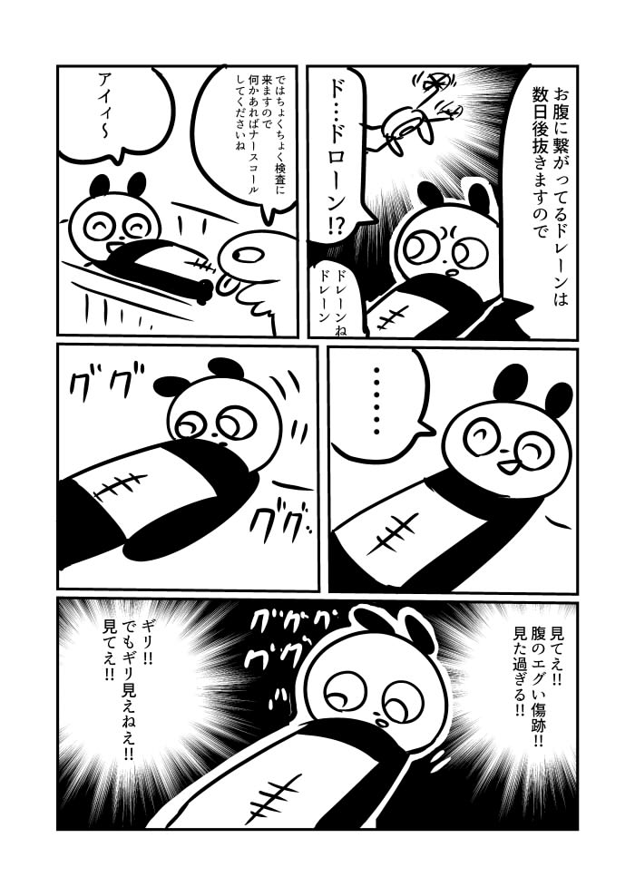なんとなく病院へ行ったらお腹に腫瘍ができてて死ww ツイッターで話題の漫画まとめ なんとなく病院へ行ったらお腹に腫瘍ができてて死ww ツイッターで話題の漫画まとめ
