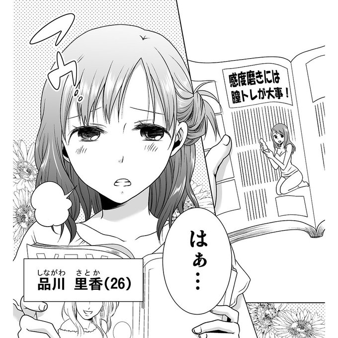 さくらの恋猫体験談のTwitterイラスト検索結果。