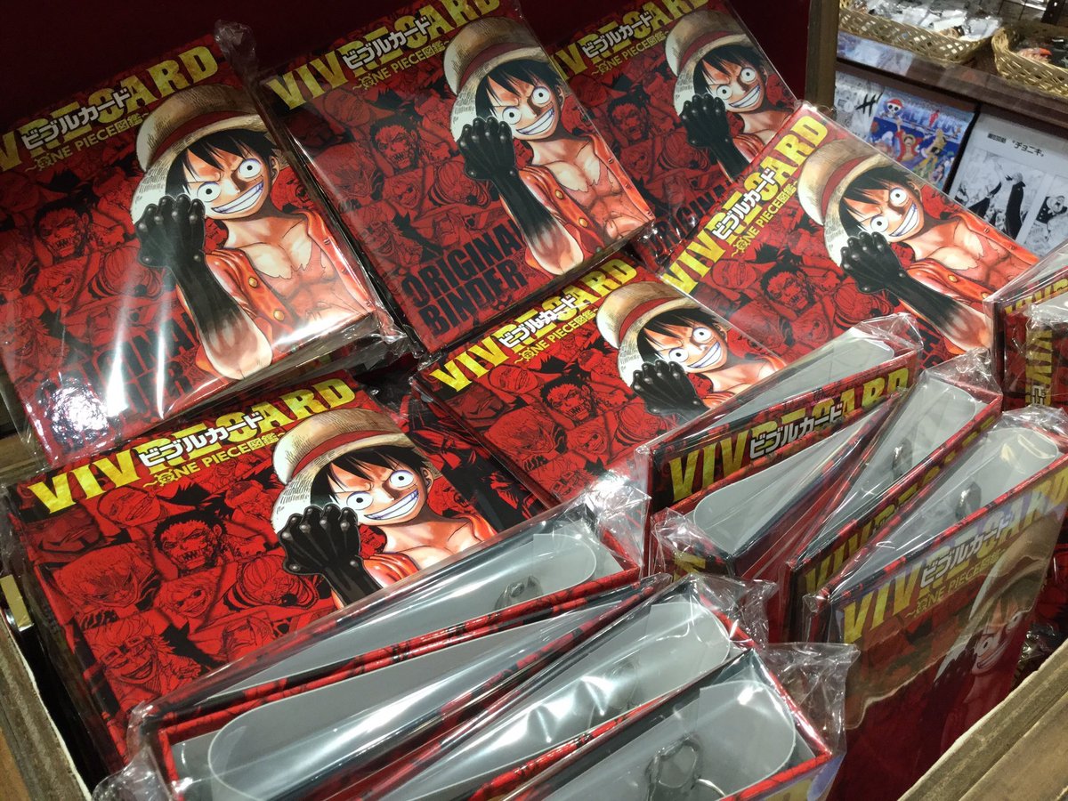 ট ইট র One Piece麦わらストア渋谷本店 新商品 Vivrecard One Piece図鑑 オリジナルバインダー Vol 2 700円 税 麦わらストア Jump Shop Jcsバージョン 好評発売中 麦わらストア Onepiece ট ইট র One Piece麦わらストア渋谷本店 新商品 Vivrecard One Piece図鑑 オリジナルバインダー Vol 2 700円 税 麦わらストア Jump Shop Jcsバージョン 好評発売中 麦わらストア Onepiece