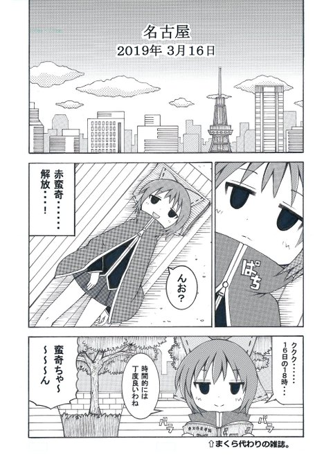 赤蛮奇 を含むマンガ一覧 いいね順 2ページ ツイコミ 仮 赤蛮奇 を含むマンガ一覧 いいね順 2ページ ツイコミ 仮